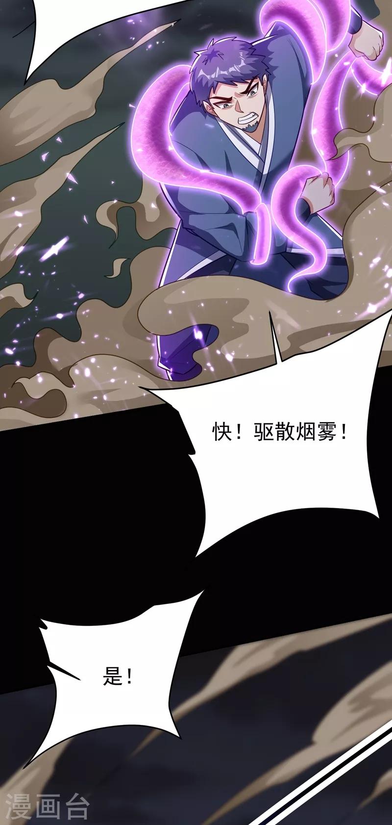 妖者为王韩漫全集-第180话 来战个不死不休！无删减无遮挡章节图片 