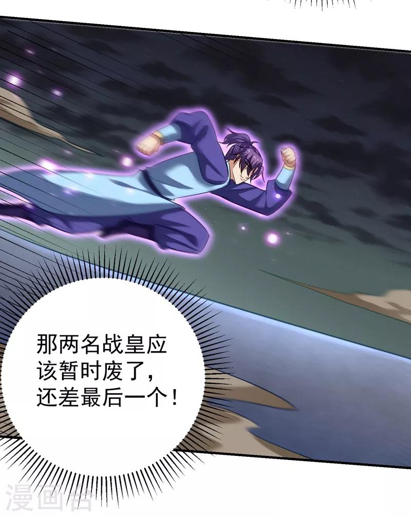 妖者为王韩漫全集-第180话 来战个不死不休！无删减无遮挡章节图片 