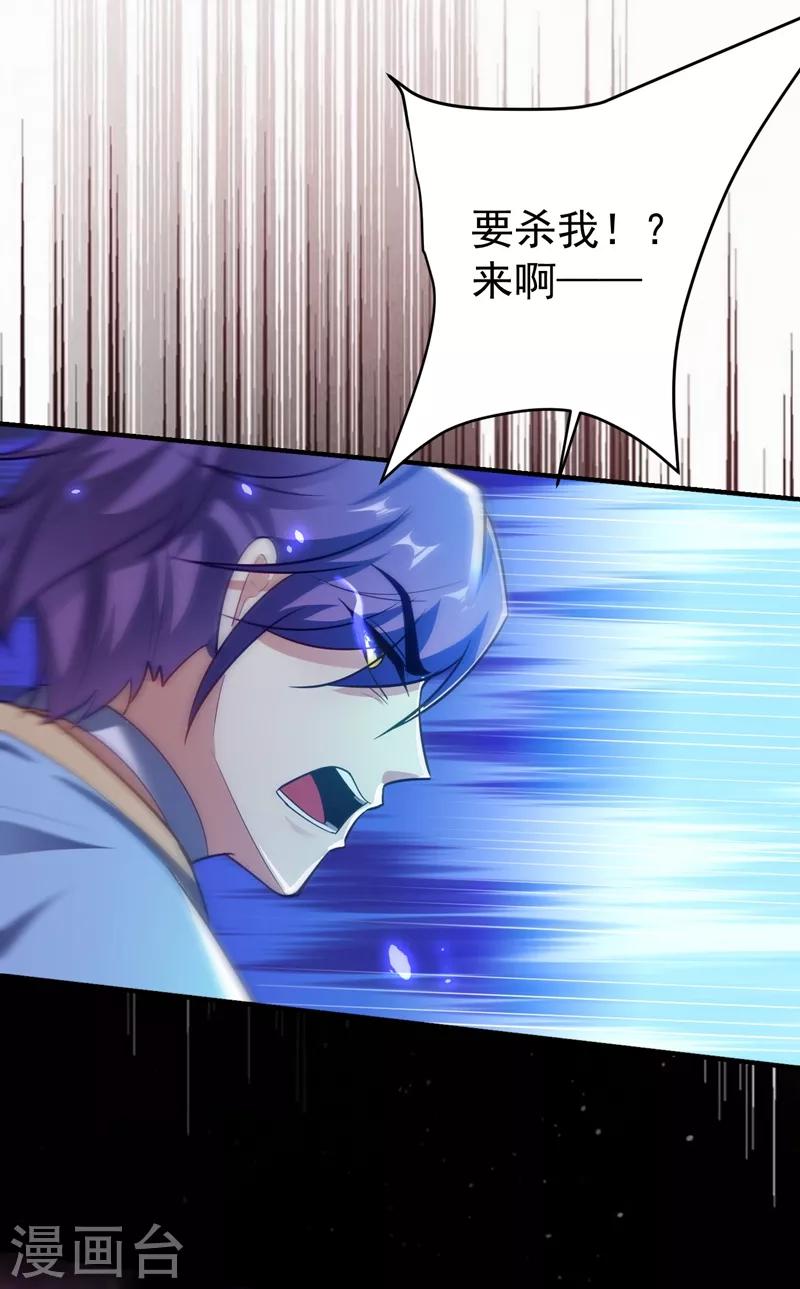 妖者为王韩漫全集-第180话 来战个不死不休！无删减无遮挡章节图片 