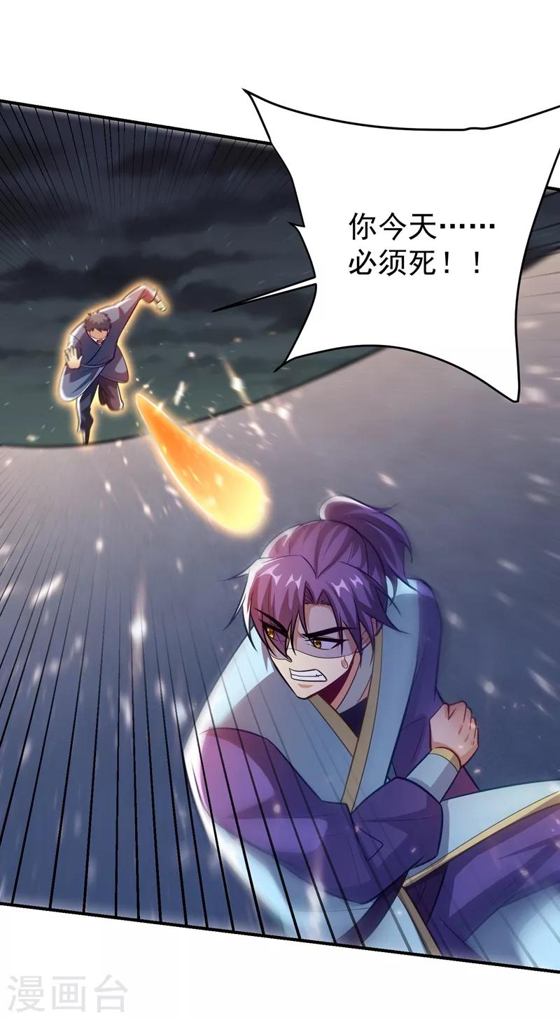 妖者为王韩漫全集-第181话 援兵来了！无删减无遮挡章节图片 
