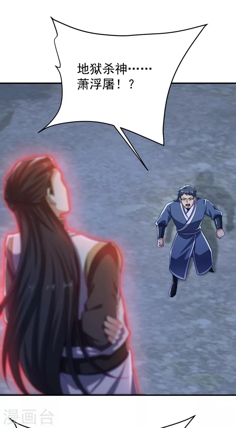 妖者为王韩漫全集-第181话 援兵来了！无删减无遮挡章节图片 