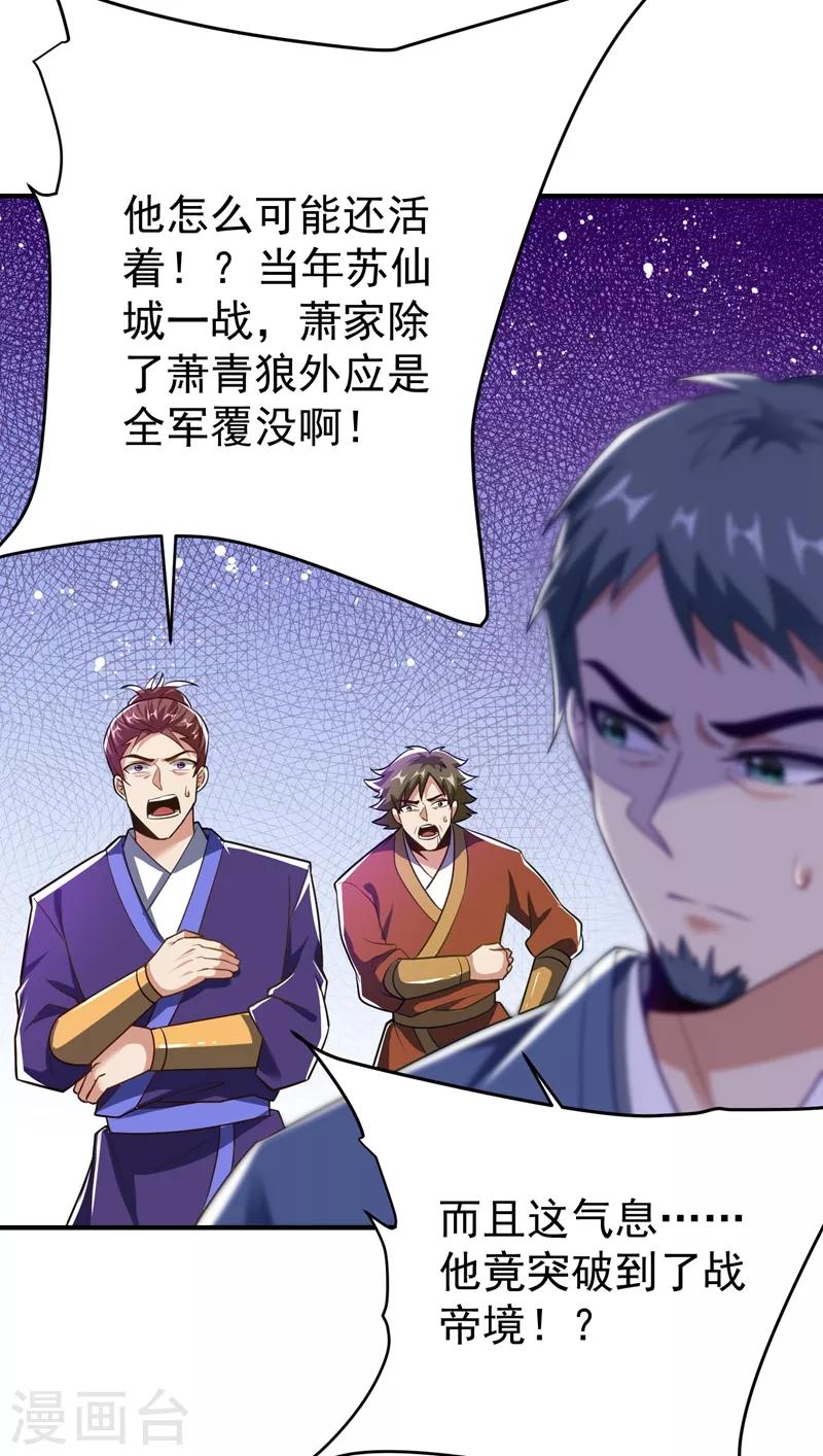 妖者为王韩漫全集-第181话 援兵来了！无删减无遮挡章节图片 