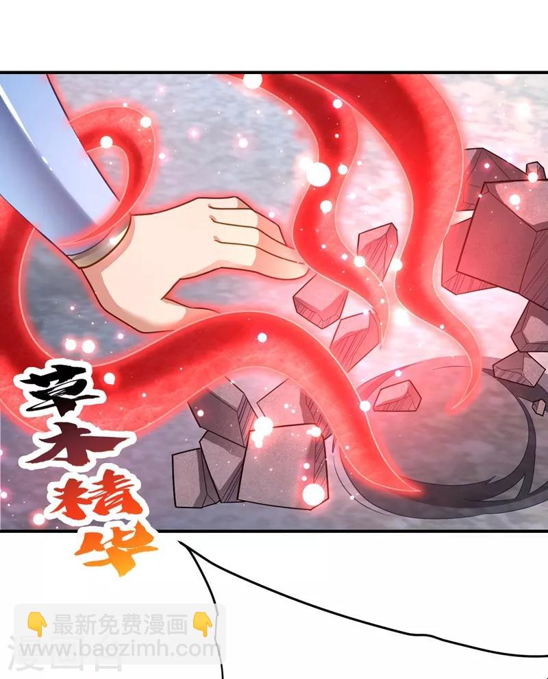妖者为王韩漫全集-第181话 援兵来了！无删减无遮挡章节图片 