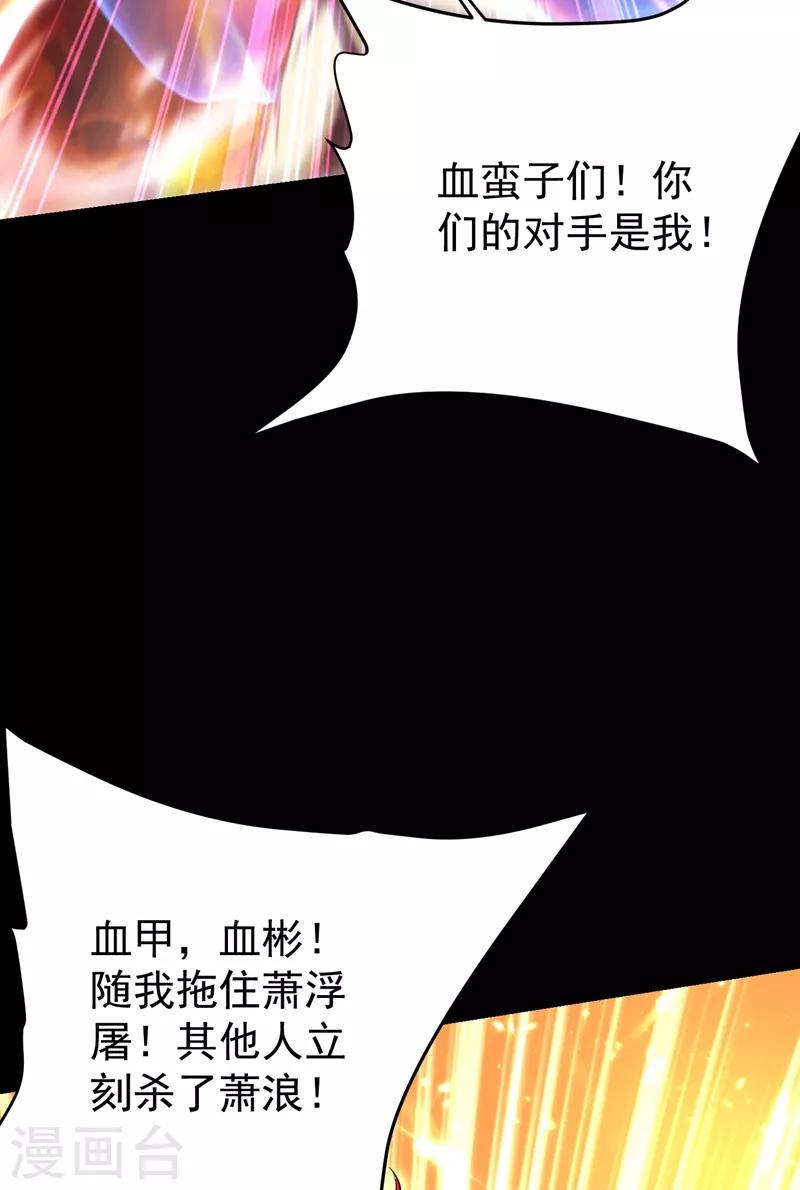 妖者为王韩漫全集-第181话 援兵来了！无删减无遮挡章节图片 