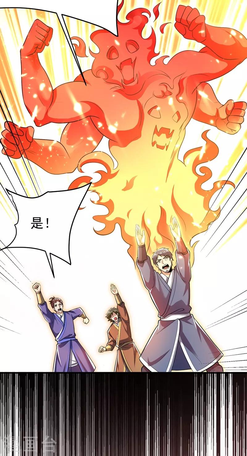 妖者为王韩漫全集-第181话 援兵来了！无删减无遮挡章节图片 