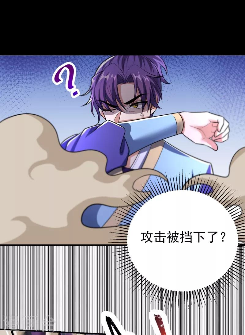 妖者为王韩漫全集-第181话 援兵来了！无删减无遮挡章节图片 