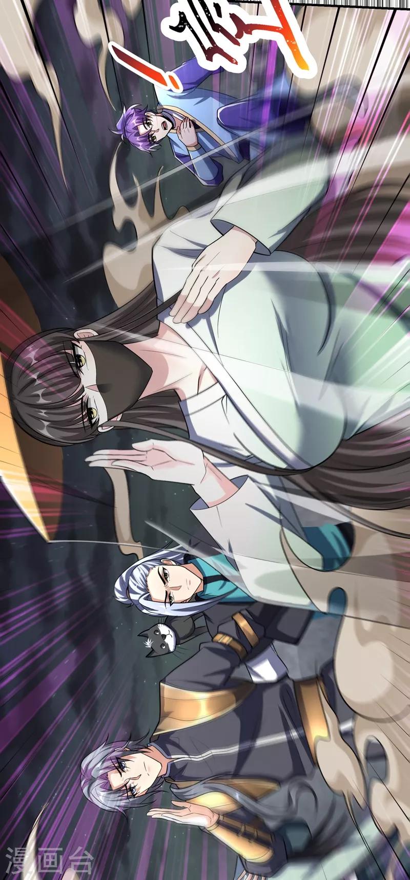 妖者为王韩漫全集-第181话 援兵来了！无删减无遮挡章节图片 