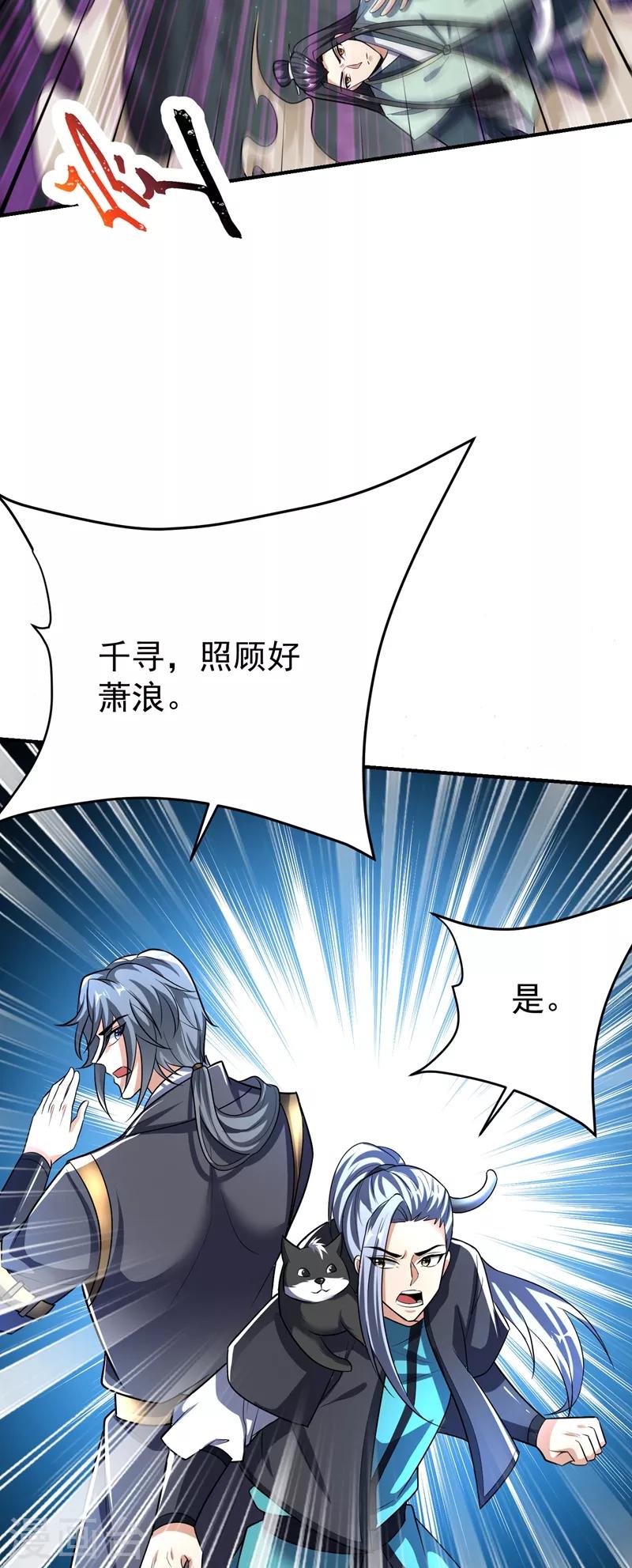 妖者为王韩漫全集-第181话 援兵来了！无删减无遮挡章节图片 