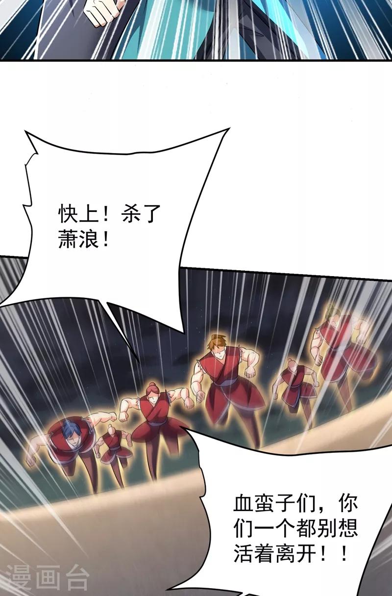 妖者为王韩漫全集-第181话 援兵来了！无删减无遮挡章节图片 