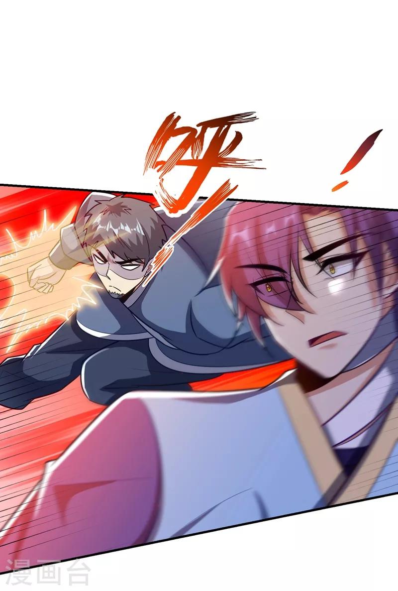 妖者为王韩漫全集-第181话 援兵来了！无删减无遮挡章节图片 