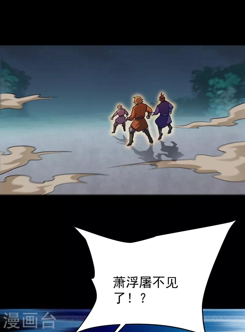 妖者为王韩漫全集-第181话 援兵来了！无删减无遮挡章节图片 