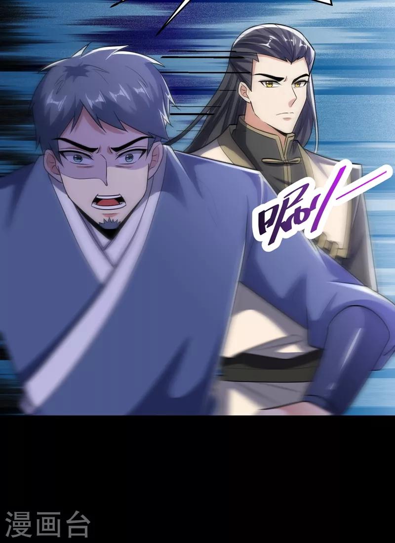 妖者为王韩漫全集-第181话 援兵来了！无删减无遮挡章节图片 