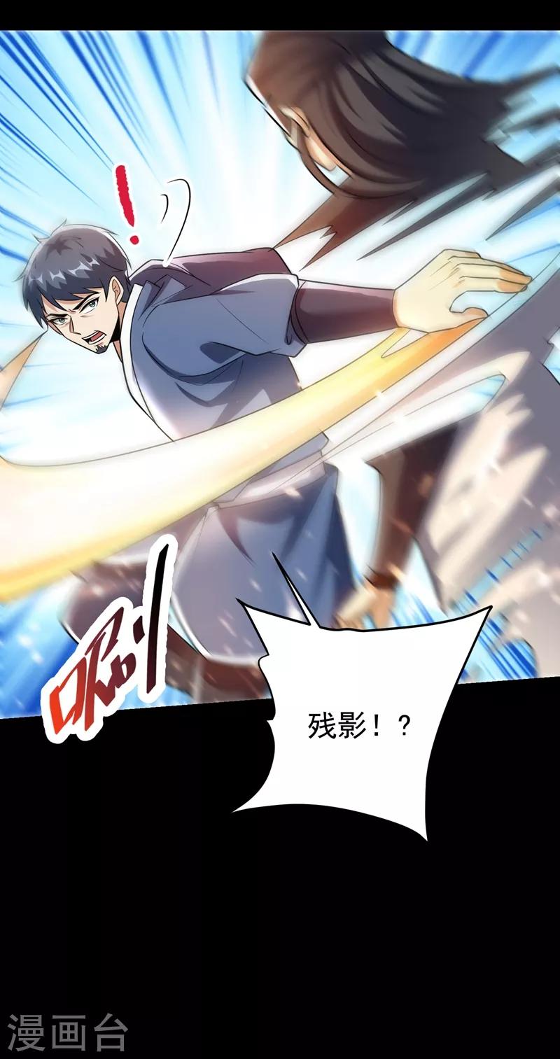 妖者为王韩漫全集-第181话 援兵来了！无删减无遮挡章节图片 