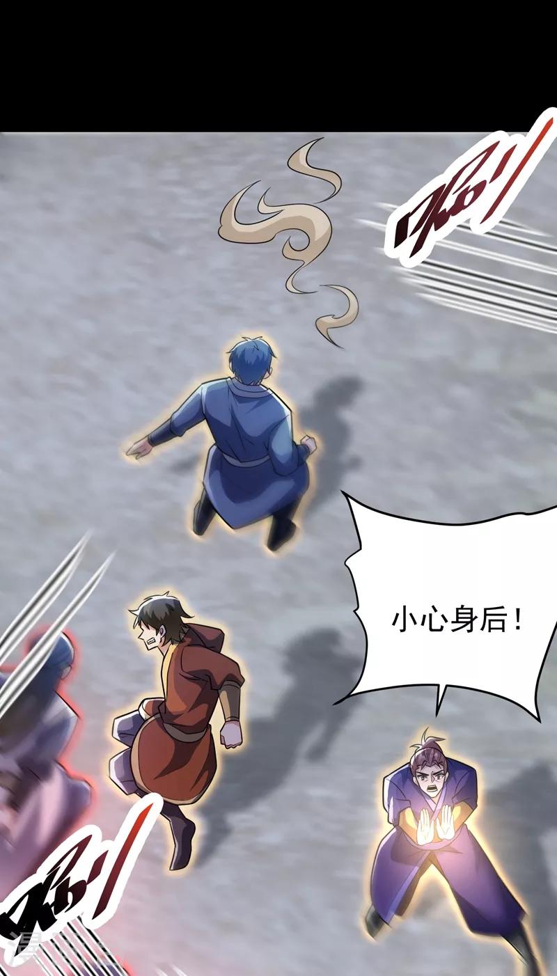 妖者为王韩漫全集-第181话 援兵来了！无删减无遮挡章节图片 