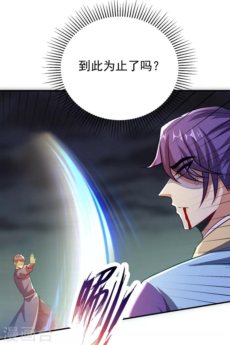 妖者为王韩漫全集-第181话 援兵来了！无删减无遮挡章节图片 