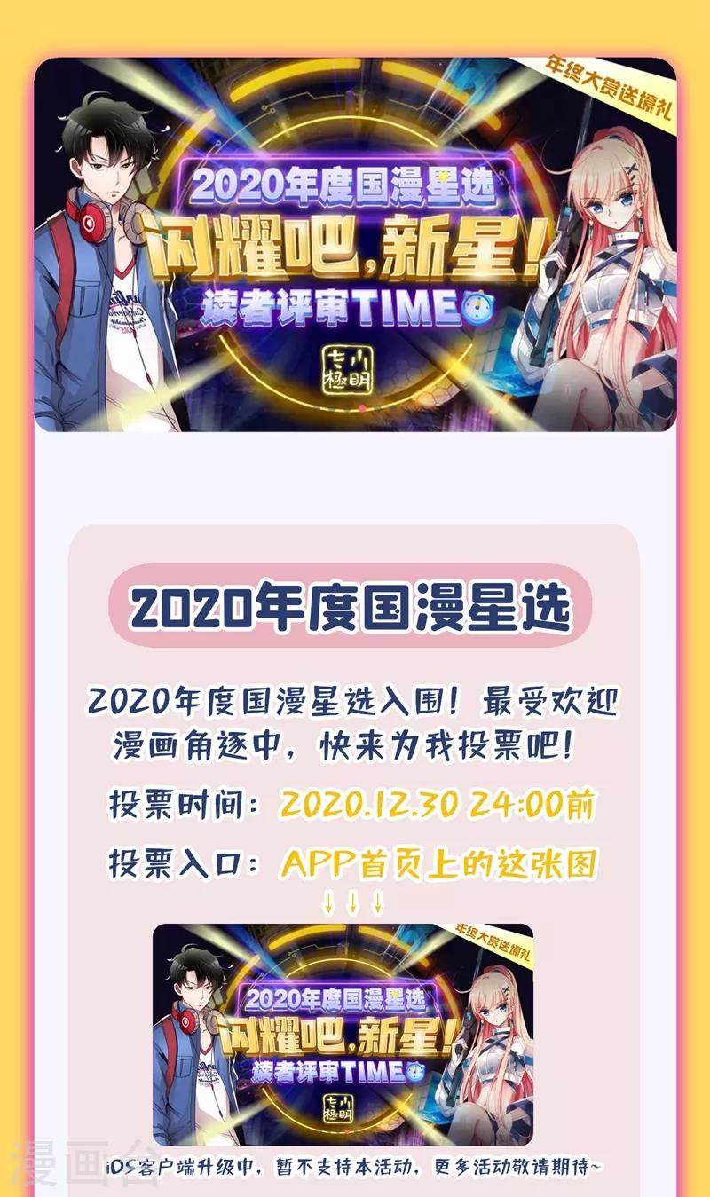 妖者为王韩漫全集-福利 2020国漫星选投票无删减无遮挡章节图片 