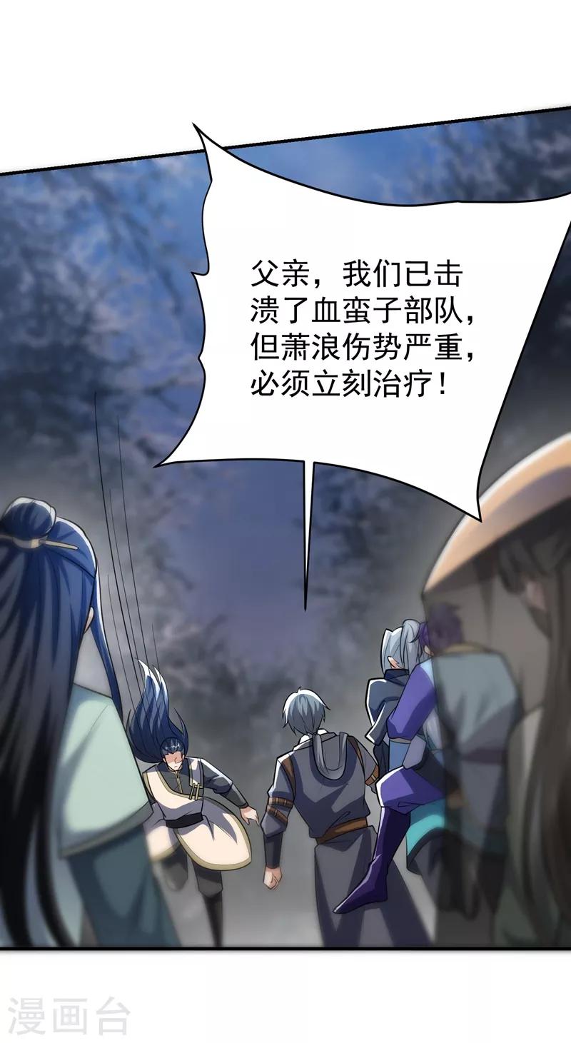 妖者为王韩漫全集-第182话 丹田破损了？无删减无遮挡章节图片 