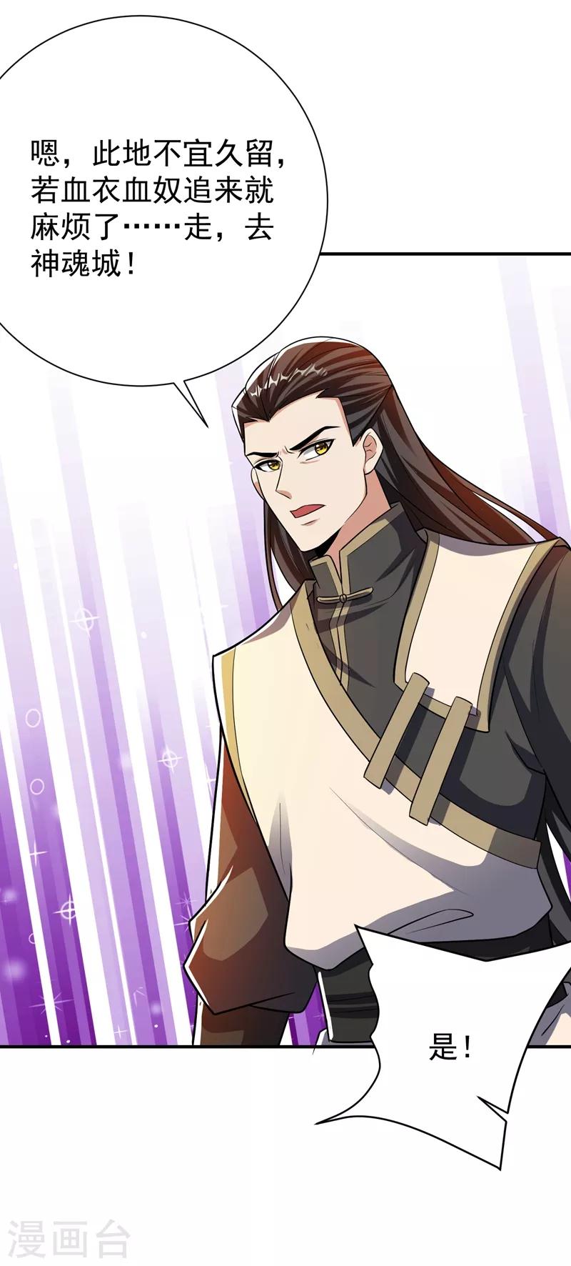 妖者为王韩漫全集-第182话 丹田破损了？无删减无遮挡章节图片 