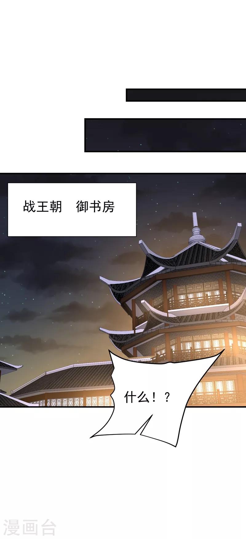 妖者为王韩漫全集-第182话 丹田破损了？无删减无遮挡章节图片 