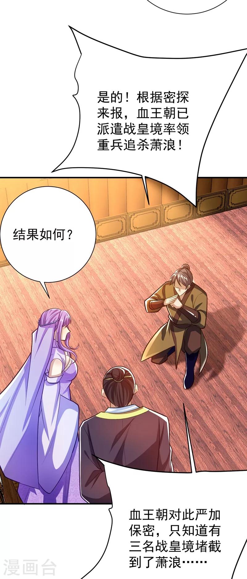 妖者为王韩漫全集-第182话 丹田破损了？无删减无遮挡章节图片 