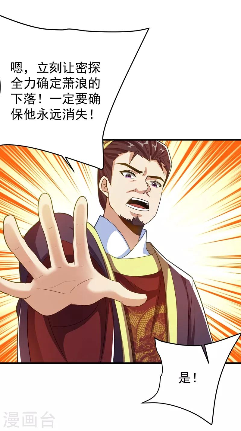 妖者为王韩漫全集-第182话 丹田破损了？无删减无遮挡章节图片 