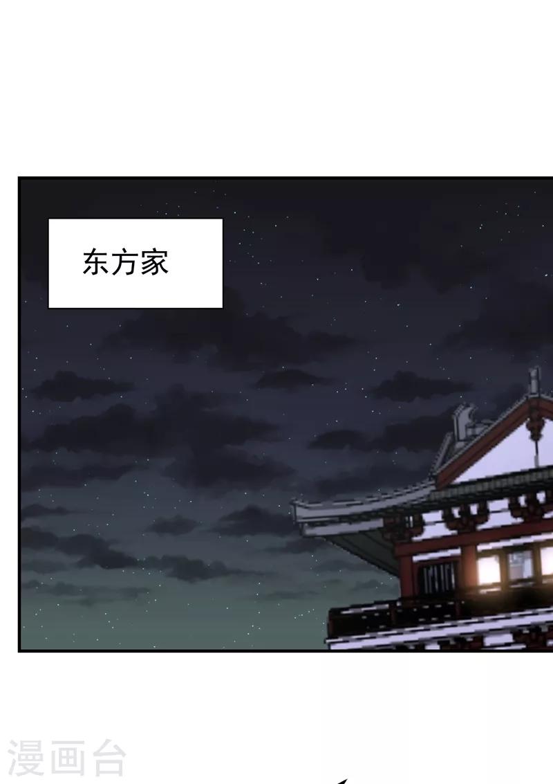 妖者为王韩漫全集-第182话 丹田破损了？无删减无遮挡章节图片 