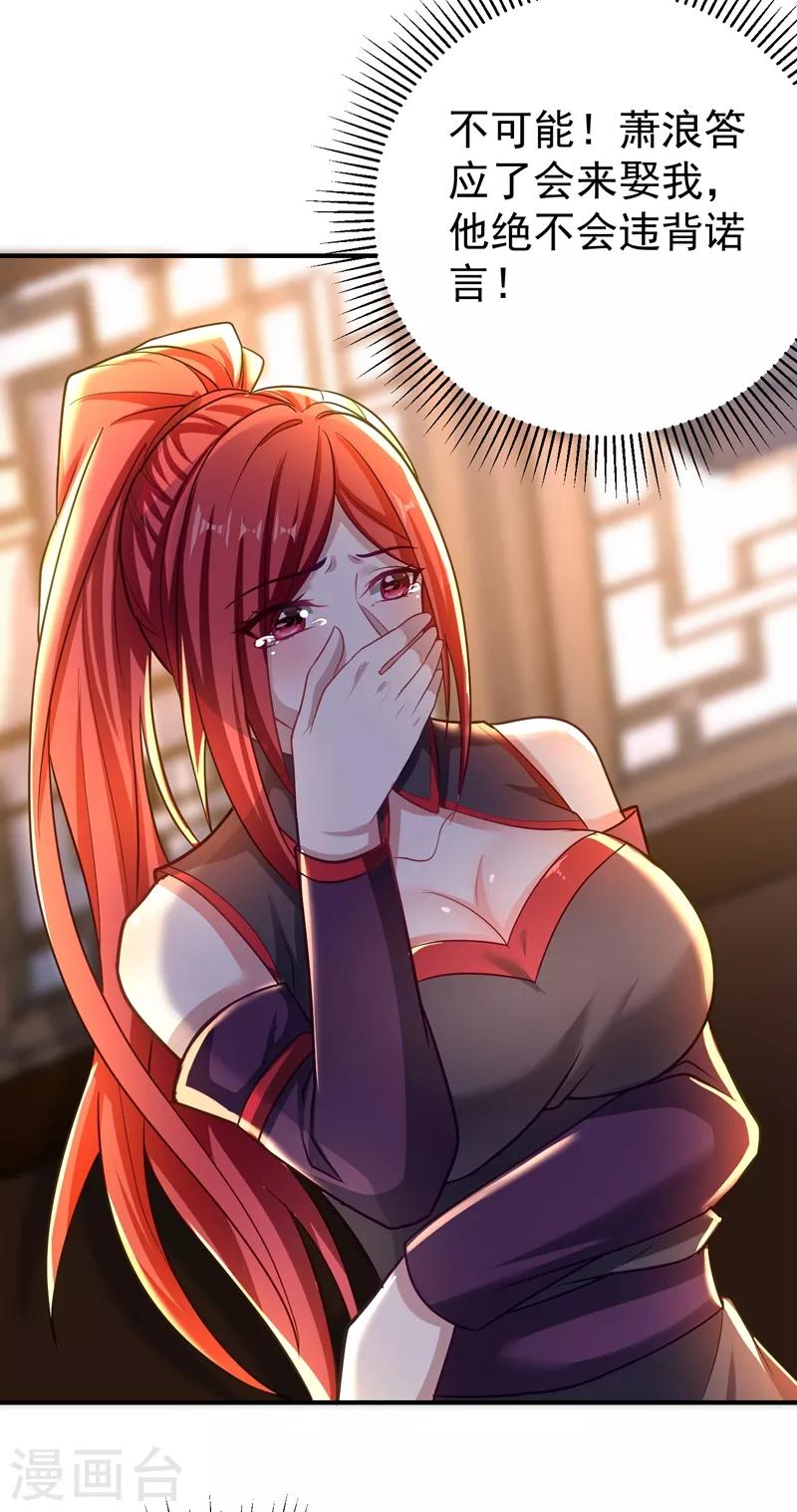 妖者为王韩漫全集-第182话 丹田破损了？无删减无遮挡章节图片 