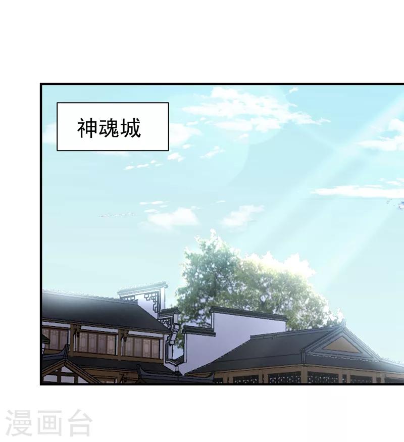 妖者为王韩漫全集-第182话 丹田破损了？无删减无遮挡章节图片 