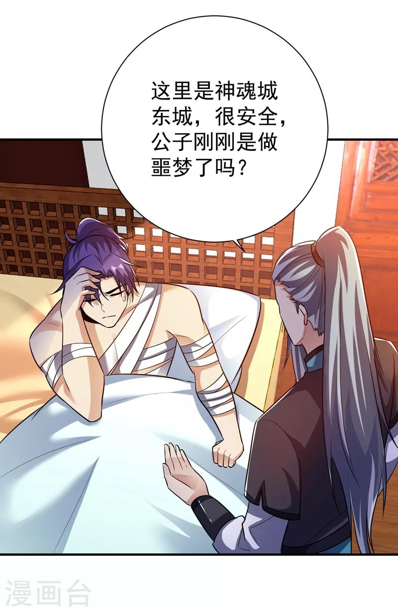 妖者为王韩漫全集-第182话 丹田破损了？无删减无遮挡章节图片 