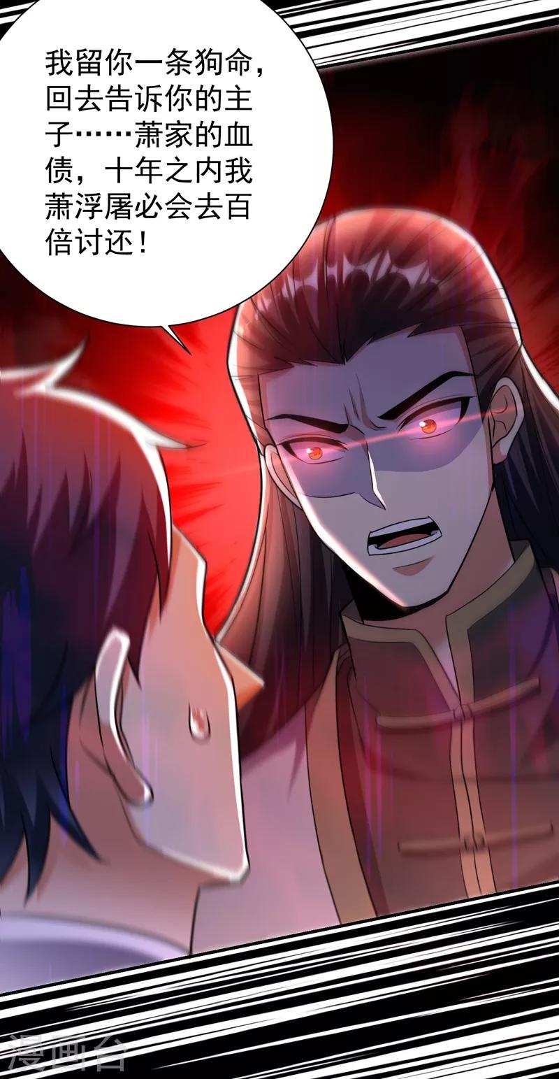 妖者为王韩漫全集-第182话 丹田破损了？无删减无遮挡章节图片 