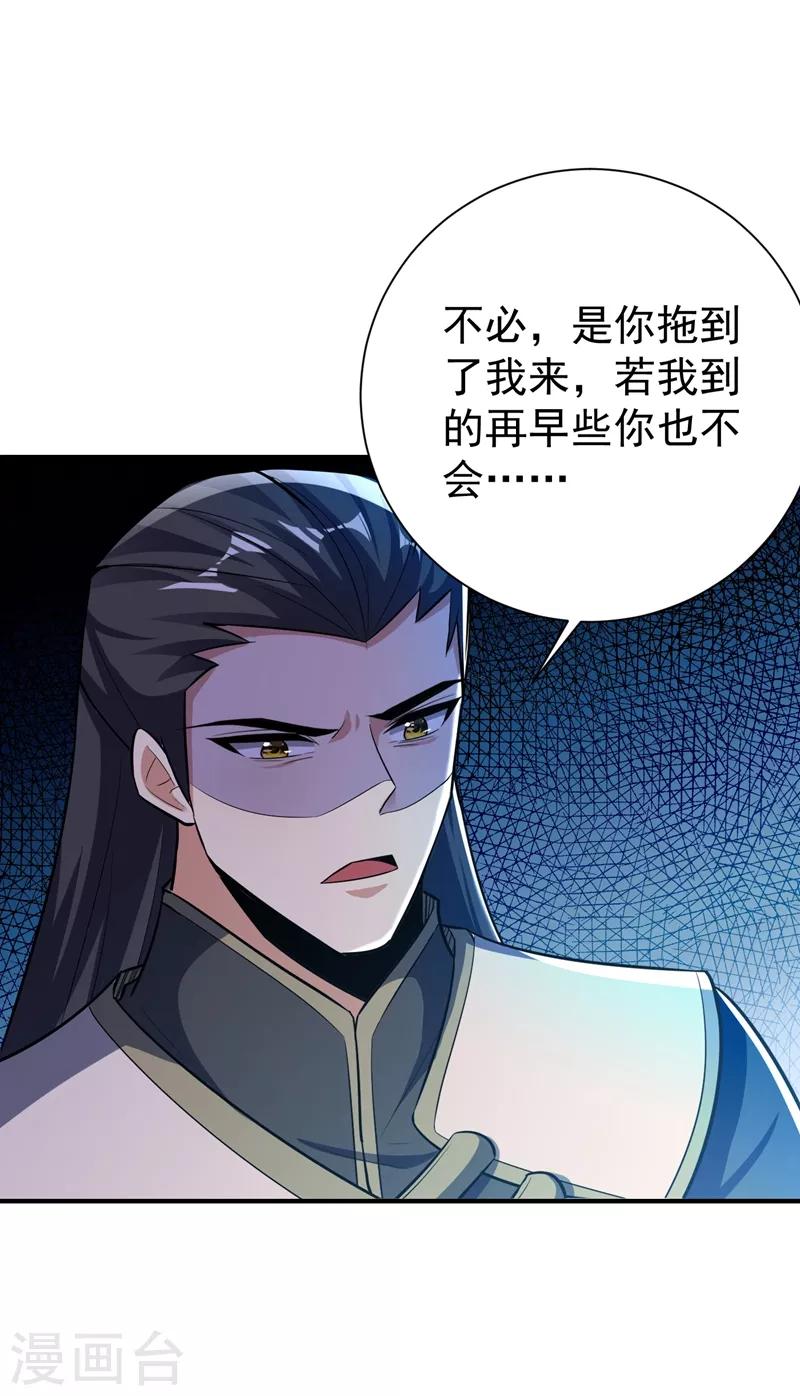 妖者为王韩漫全集-第182话 丹田破损了？无删减无遮挡章节图片 