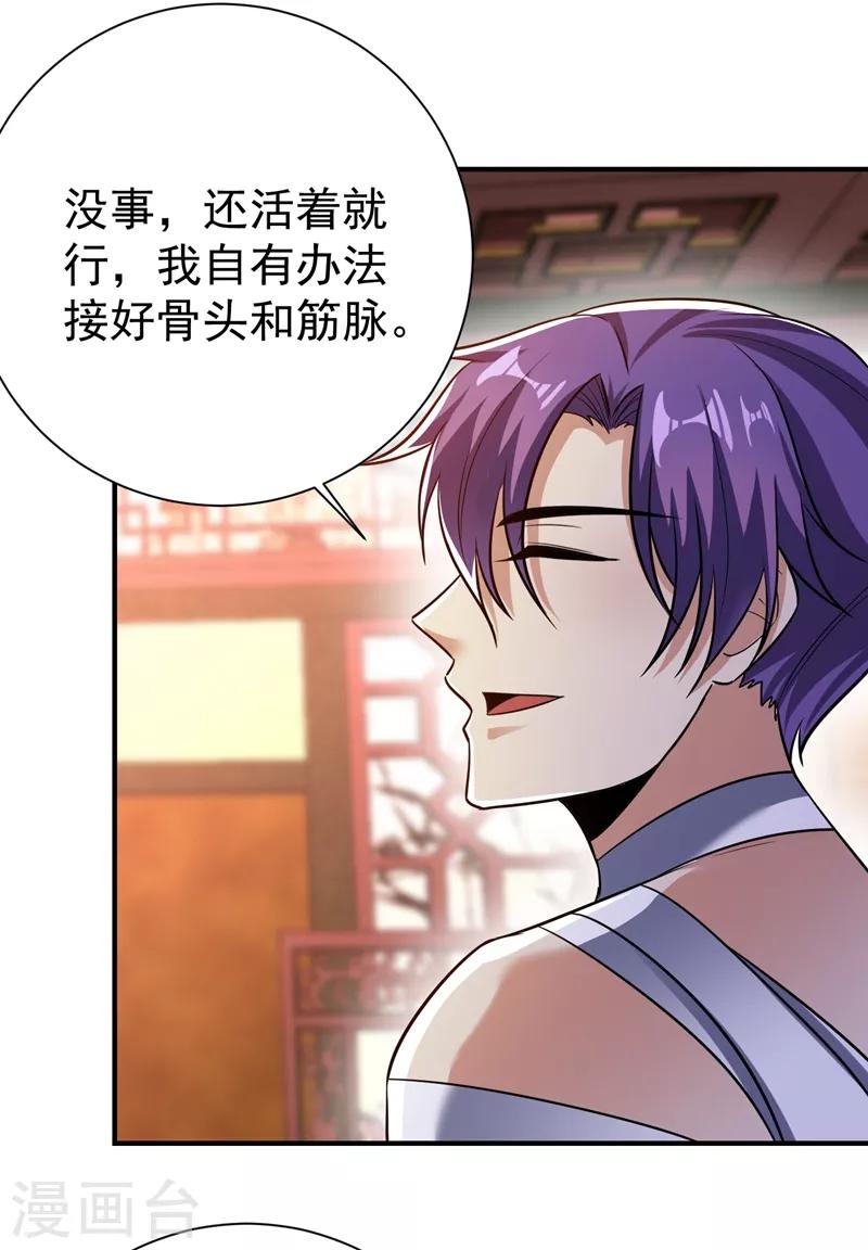 妖者为王韩漫全集-第182话 丹田破损了？无删减无遮挡章节图片 