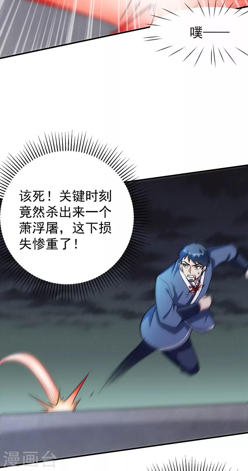 妖者为王韩漫全集-第182话 丹田破损了？无删减无遮挡章节图片 