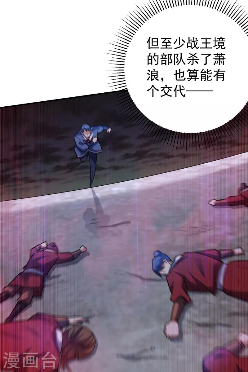 妖者为王韩漫全集-第182话 丹田破损了？无删减无遮挡章节图片 