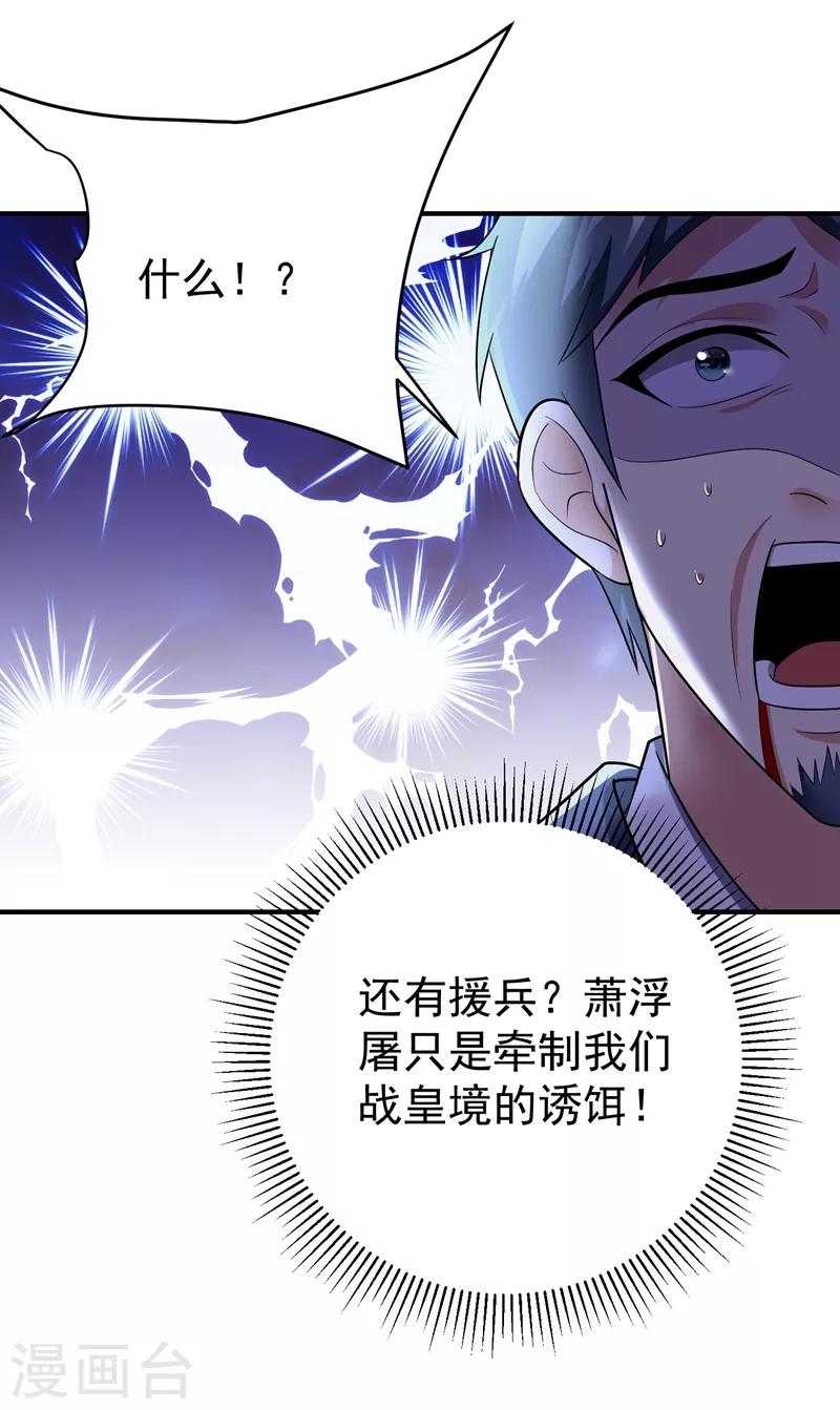 妖者为王韩漫全集-第182话 丹田破损了？无删减无遮挡章节图片 
