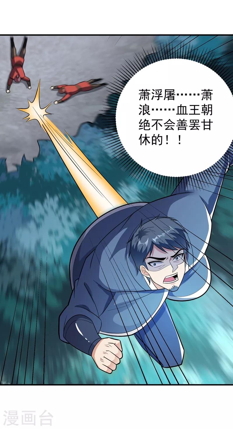 妖者为王韩漫全集-第182话 丹田破损了？无删减无遮挡章节图片 