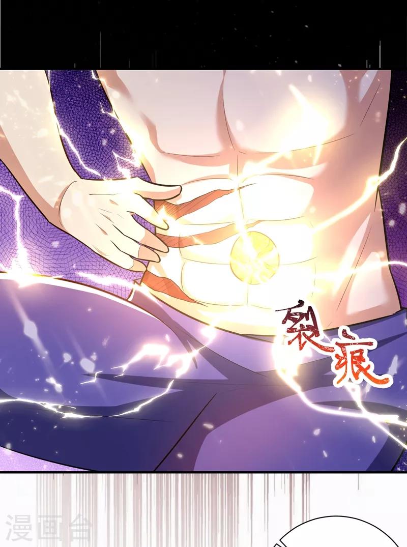 妖者为王韩漫全集-第183话 玄阴圣体无删减无遮挡章节图片 