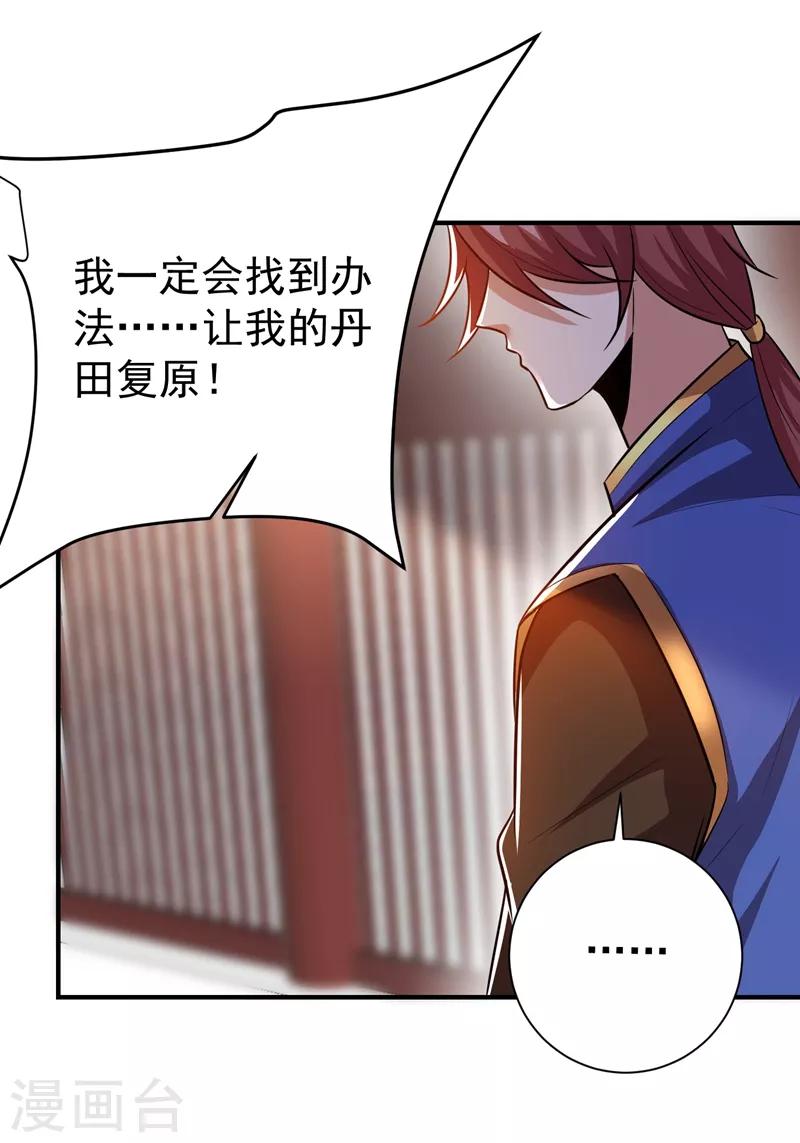 妖者为王韩漫全集-第183话 玄阴圣体无删减无遮挡章节图片 