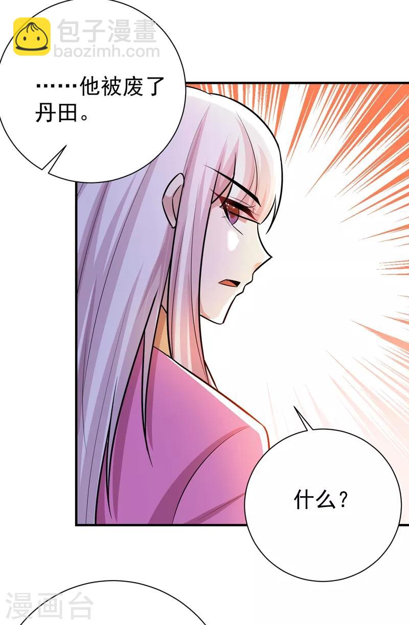 妖者为王韩漫全集-第183话 玄阴圣体无删减无遮挡章节图片 