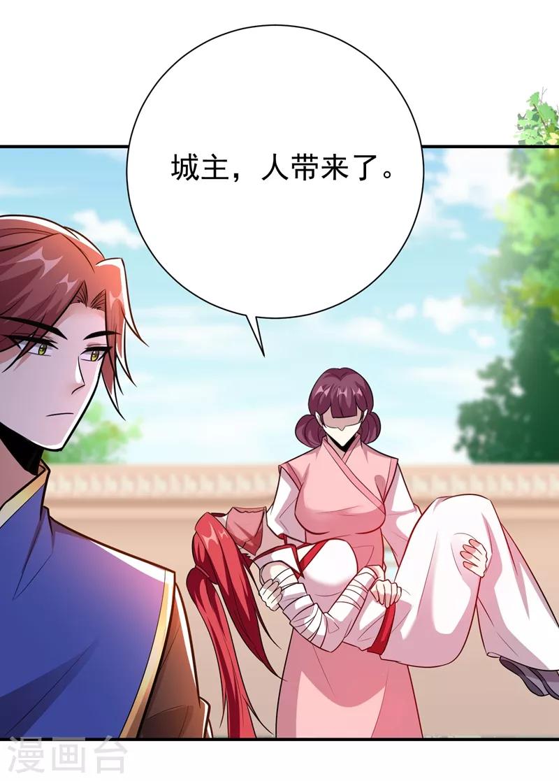 妖者为王韩漫全集-第183话 玄阴圣体无删减无遮挡章节图片 