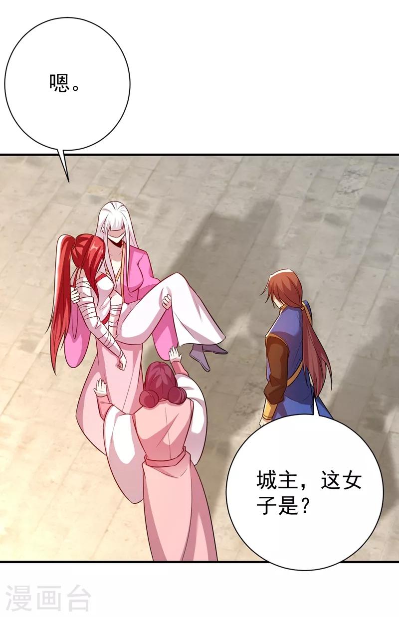 妖者为王韩漫全集-第183话 玄阴圣体无删减无遮挡章节图片 