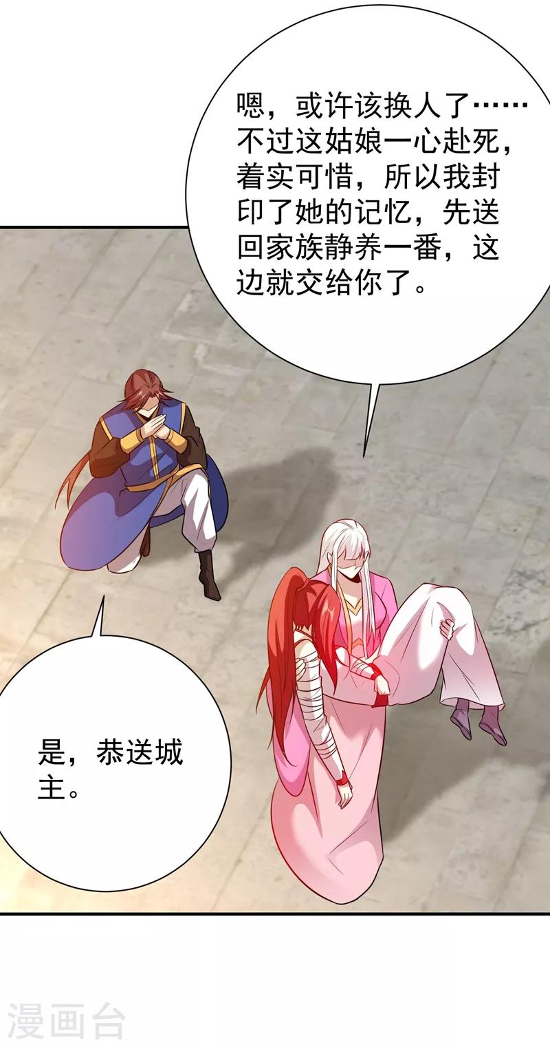 妖者为王韩漫全集-第183话 玄阴圣体无删减无遮挡章节图片 