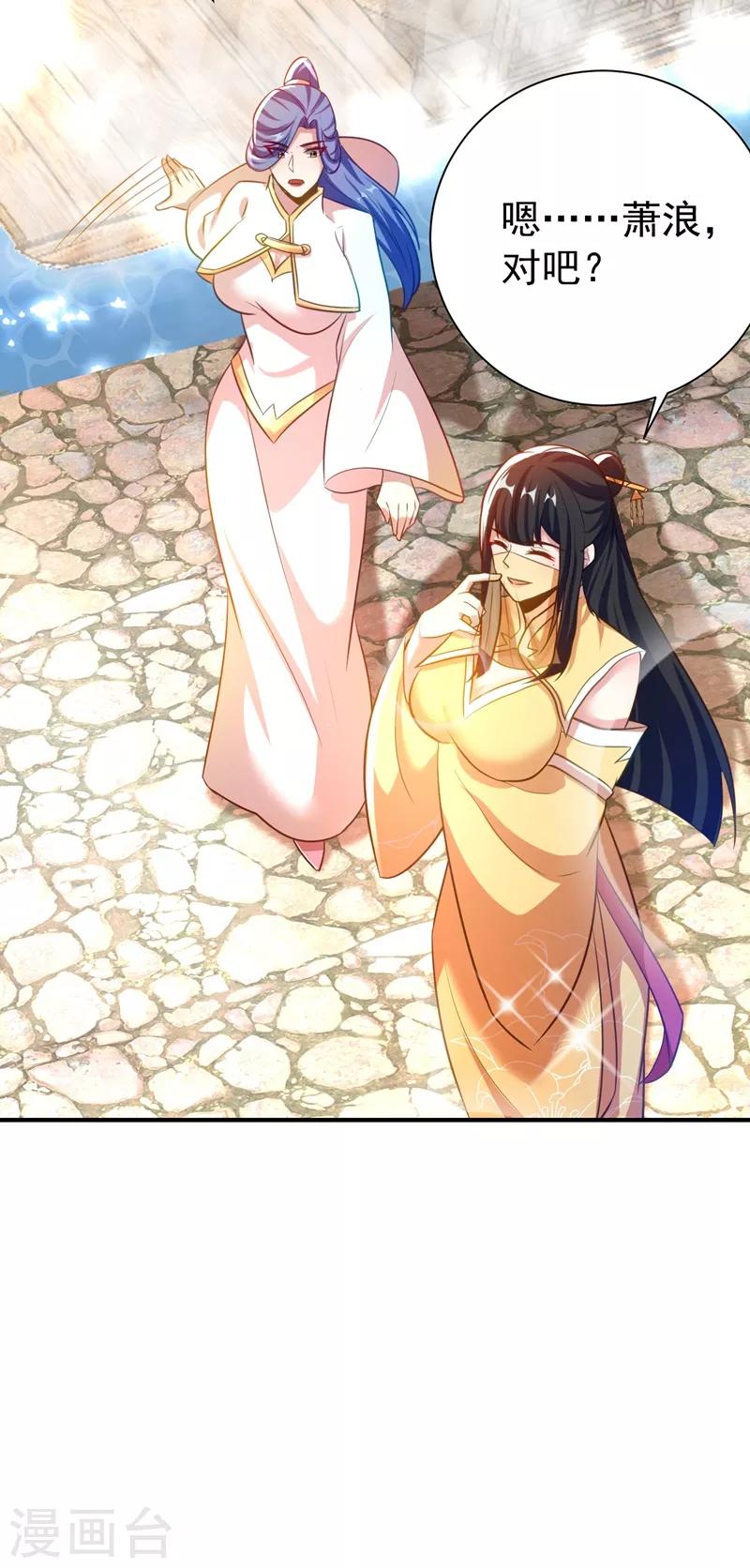 妖者为王韩漫全集-第183话 玄阴圣体无删减无遮挡章节图片 