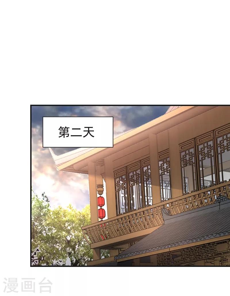 妖者为王韩漫全集-第183话 玄阴圣体无删减无遮挡章节图片 