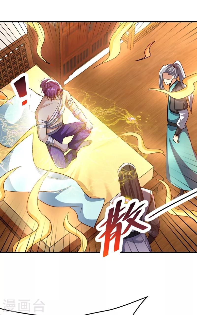 妖者为王韩漫全集-第183话 玄阴圣体无删减无遮挡章节图片 