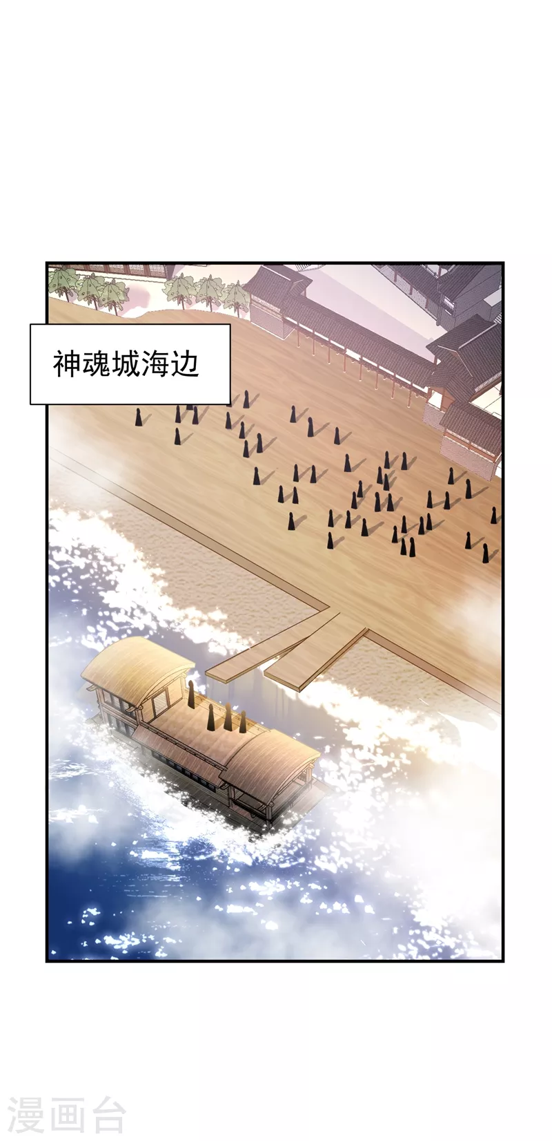 妖者为王韩漫全集-第184话 你们说红豆怎么了！？无删减无遮挡章节图片 