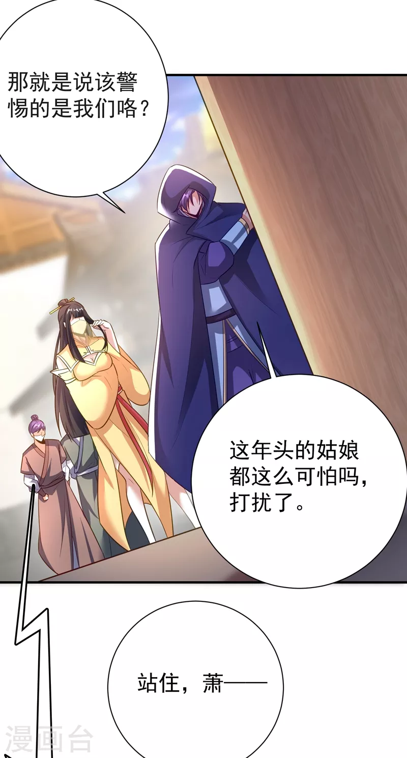 妖者为王韩漫全集-第184话 你们说红豆怎么了！？无删减无遮挡章节图片 
