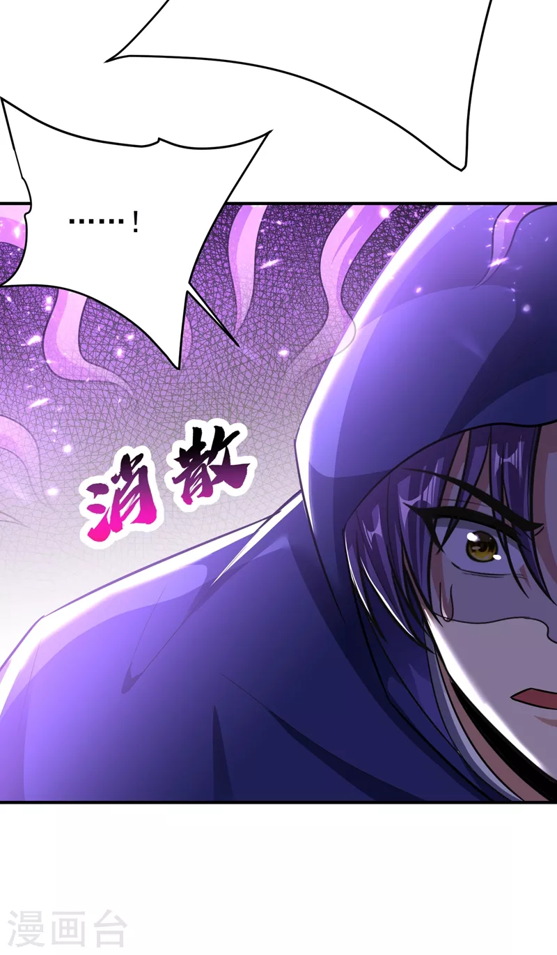 妖者为王韩漫全集-第184话 你们说红豆怎么了！？无删减无遮挡章节图片 