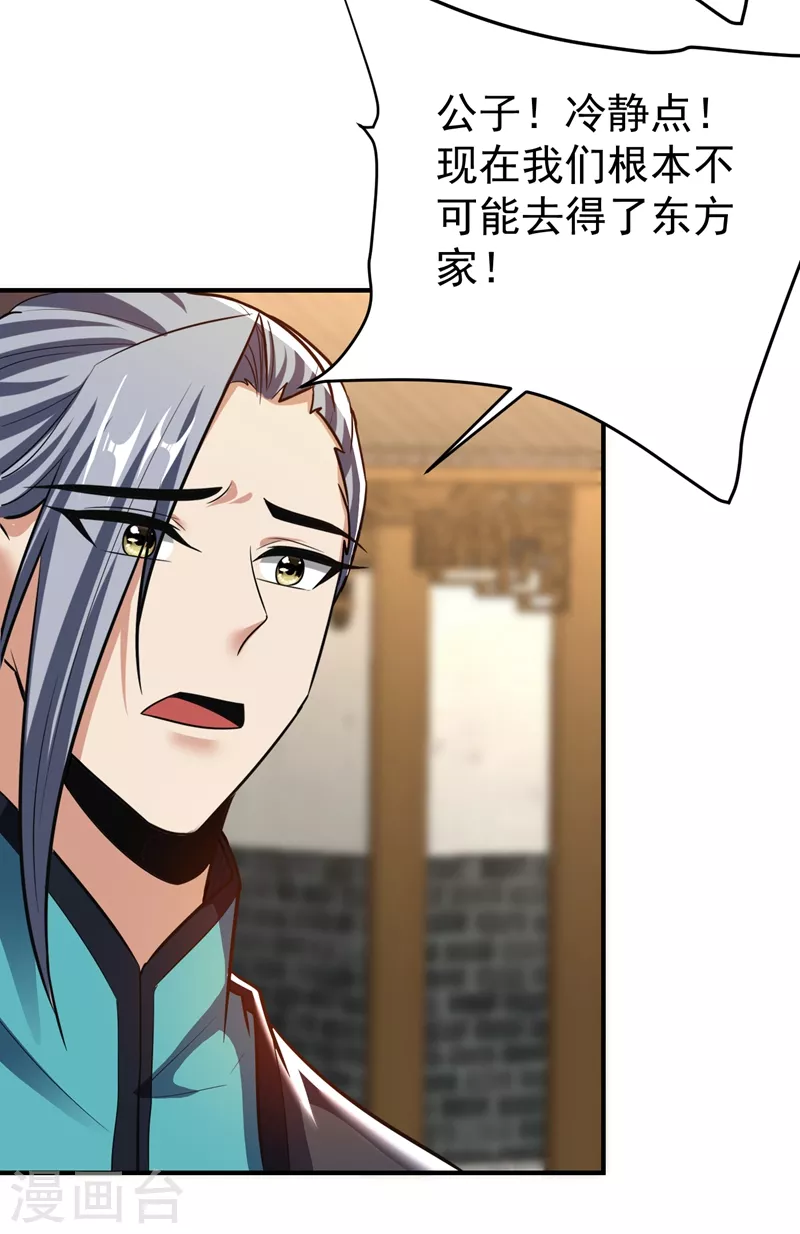 妖者为王韩漫全集-第184话 你们说红豆怎么了！？无删减无遮挡章节图片 