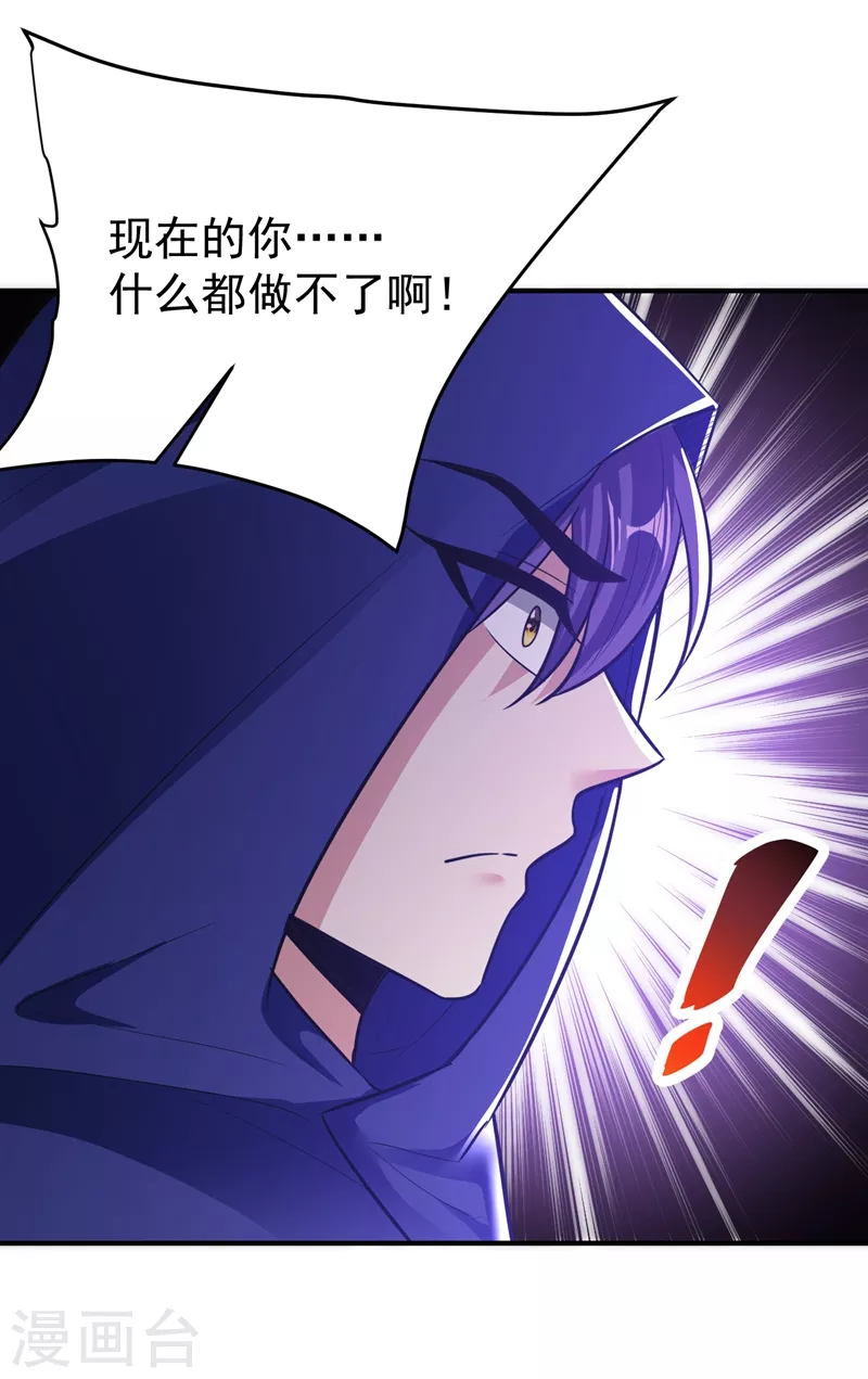 妖者为王韩漫全集-第184话 你们说红豆怎么了！？无删减无遮挡章节图片 